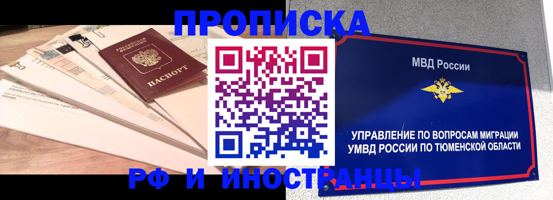 временная регистрация поиск в Шали