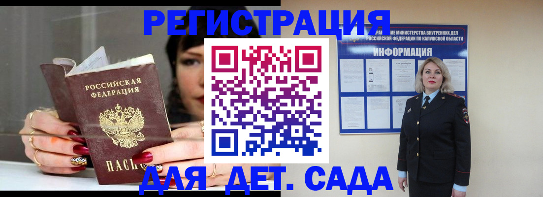 временная регистрация для школы в Шали