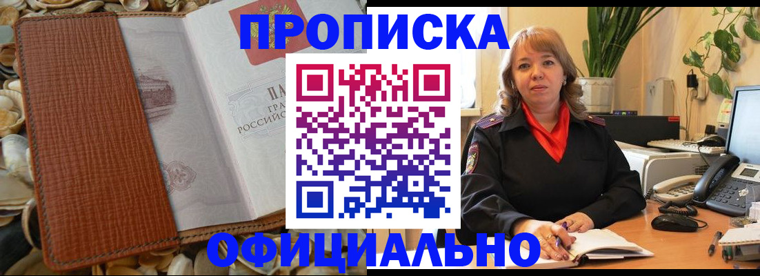 временная регистрация поиск в Шали