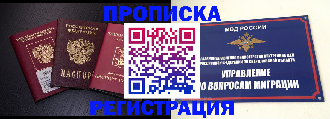 временная регистрация недорого в Шали